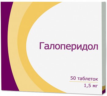 ГАЛОПЕРИДОЛ-АЛСИ ТАБЛЕТКИ 1,5 МГ   №50