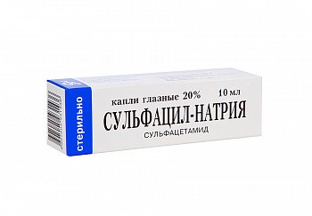 СУЛЬФАЦИЛ НАТРИЯ КАПЛИ ГЛАЗНЫЕ 200 МГ/МЛ 10 МЛ №1