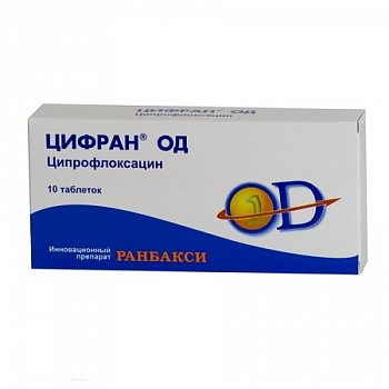 ЦИФРАН ОД ТАБЛЕТКИ ПРОЛОНГИРОВАННОГО ДЕЙСТВИЯ ПОКРЫТЫЕ ОБОЛОЧКОЙ 1 Г   №10