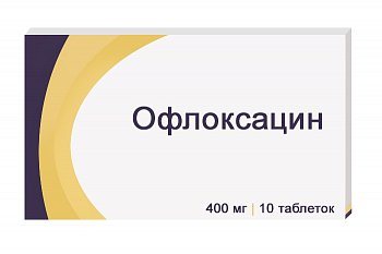 ОФЛОКСАЦИН