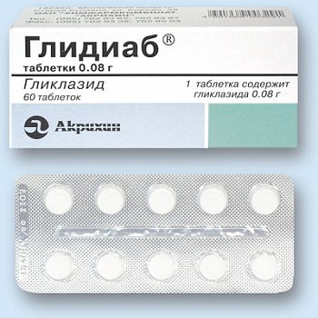 ГЛИДИАБ ТАБЛЕТКИ 80 МГ №60