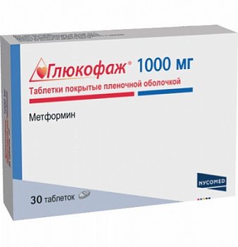 ГЛЮКОФАЖ ТАБЛЕТКИ ПОКРЫТЫЕ ОБОЛОЧКОЙ 1 Г   №30
