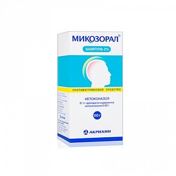МИКОЗОРАЛ