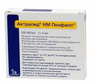 АКТРАПИД НМ ПЕНФИЛЛ РАСТВОР ДЛЯ ИНЪЕКЦИЙ 100 МЕ/МЛ 3 МЛ №5