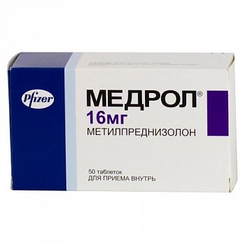 МЕДРОЛ ТАБЛЕТКИ 16 МГ   №50