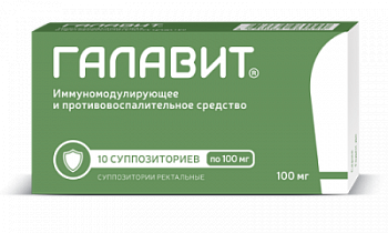 ГАЛАВИТ СУППОЗИТОРИИ РЕКТАЛЬНЫЕ 100 МГ №10
