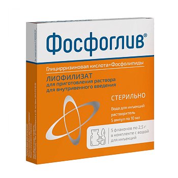 ФОСФОГЛИВ ЛИОФИЛИЗАТ ДЛЯ ПРИГОТОВЛЕНИЯ РАСТВОРА ДЛЯ ВНУТРИВЕННОГО ВВЕДЕНИЯ  2,5 Г №5