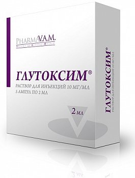 ГЛУТОКСИМ РАСТВОР ДЛЯ ИНЪЕКЦИЙ 10 МГ/МЛ 2 МЛ №5