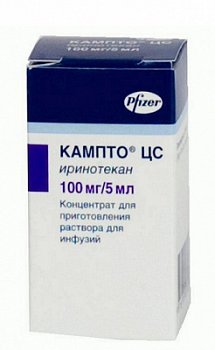 КАМПТО ЦС КОНЦЕНТРАТ ДЛЯ ПРИГОТОВЛЕНИЯ РАСТВОРА ДЛЯ ИНФУЗИЙ 20 МГ/МЛ 5 МЛ №1