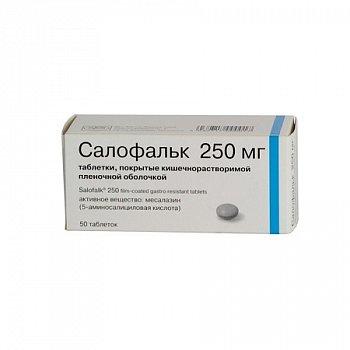 САЛОФАЛЬК ТАБЛЕТКИ ПОКРЫТЫЕ КИШЕЧНОРАСТВОРИМОЙ ОБОЛОЧКОЙ 250 МГ   №50