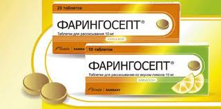 ФАРИНГОСЕПТ ТАБЛЕТКИ ДЛЯ РАССАСЫВАНИЯ [ЛИМОН] 10 МГ   №10