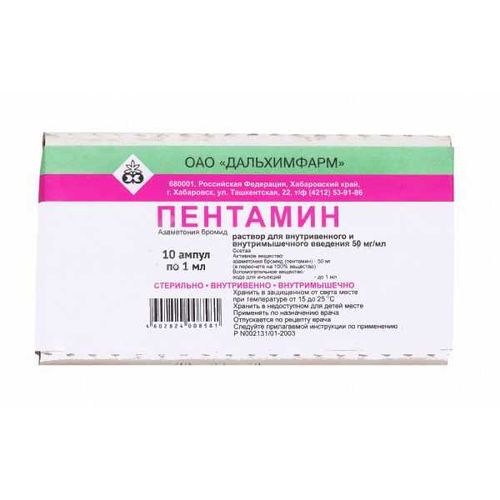 ПЕНТАМИН РАСТВОР ДЛЯ ИНЪЕКЦИЙ 50 МГ/МЛ 1 МЛ №10
