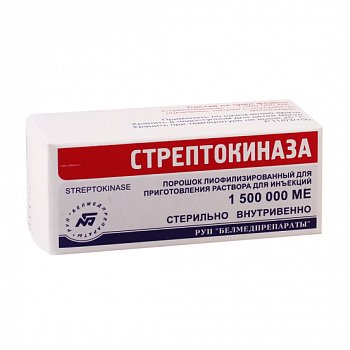 СТРЕПТОКИНАЗА ПОРОШОК ДЛЯ ПРИГОТОВЛЕНИЯ РАСТВОРА ДЛЯ ИНЪЕКЦИЙ 1,5 МЛН.МЕ   №1