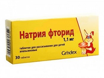 НАТРИЯ ФТОРИД ТАБЛЕТКИ ДЛЯ РАССАСЫВАНИЯ ДЛЯ ДЕТЕЙ [АПЕЛЬСИН] 1,1 МГ   №30