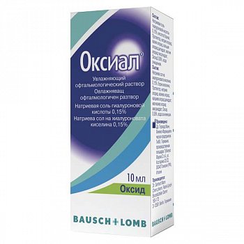ОКСИАЛ Р-Р ОФТАЛЬМОЛОГИЧЕСКИЙ КАПЛИ ГЛАЗНЫЕ 0,15% 10 МЛ №1
