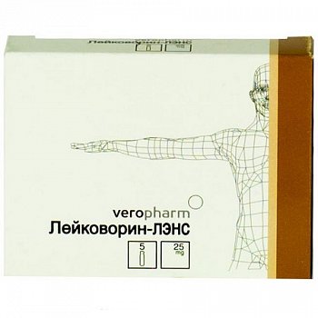 ЛЕЙКОВОРИН-ЛЭНС ЛИОФИЛИЗАТ ДЛЯ ПРИГОТОВЛЕНИЯ РАСТВОРА ДЛЯ ВНУТРИВЕННОГО ВВЕДЕНИЯ 25 МГ   №5