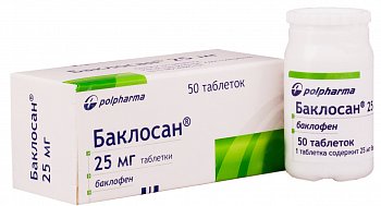 БАКЛОСАН ТАБЛЕТКИ 25 МГ №50
