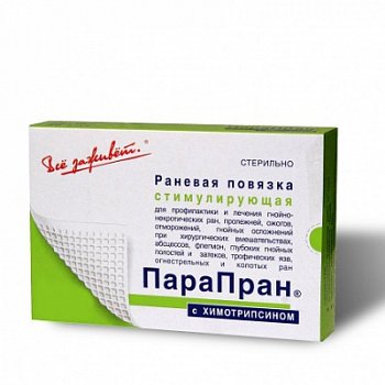 ПАРАПРАН ПОВЯЗКА СТЕРИЛЬНАЯ С ХИМОТРИПСИНОМ 7,5 Х 10 СМ ПОВЯЗКИ   №30