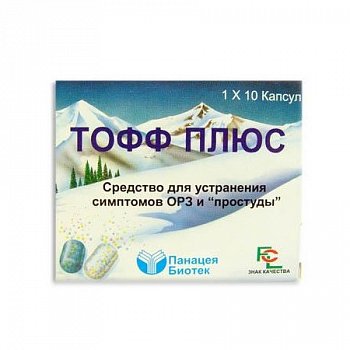 ТОФФ ПЛЮС КАПСУЛЫ    №10