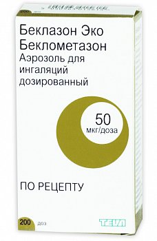 БЕКЛАЗОН ЭКО АЭРОЗОЛЬ ДЛЯ ИНГАЛЯЦИЙ ДОЗИРОВАННЫЙ 50 МКГ/ДОЗА   200 ДОЗ №1