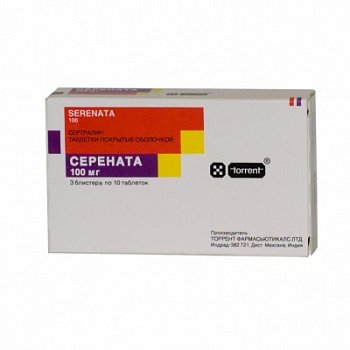 СЕРЕНАТА ТАБЛЕТКИ ПОКРЫТЫЕ ОБОЛОЧКОЙ 100 МГ   №30