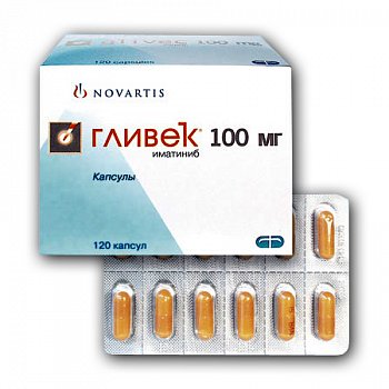 ГЛИВЕК КАПСУЛЫ 100 МГ   №120