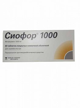 СИОФОР 1000 ТАБЛЕТКИ ПОКРЫТЫЕ ПЛЕНОЧНОЙ ОБОЛОЧКОЙ 1000 МГ   №60