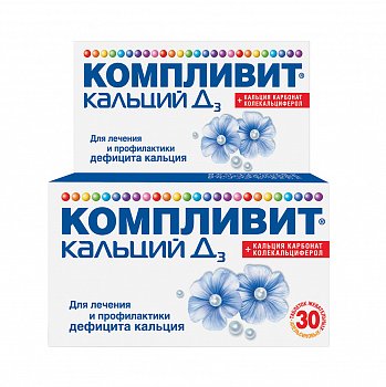 КОМПЛИВИТ КАЛЬЦИЙ Д3 ТАБЛЕТКИ ЖЕВАТЕЛЬНЫЕ [АПЕЛЬСИН] 500 МГ+200 МЕ   №30