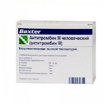 АНТИТРОМБИН III ЧЕЛОВЕЧЕСКИЙ ЛИОФИЛИЗАТ ДЛЯ ПРИГОТОВЛЕНИЯ РАСТВОРА ДЛЯ ИНФУЗИЙ 1 ТЫС.МЕ   №1