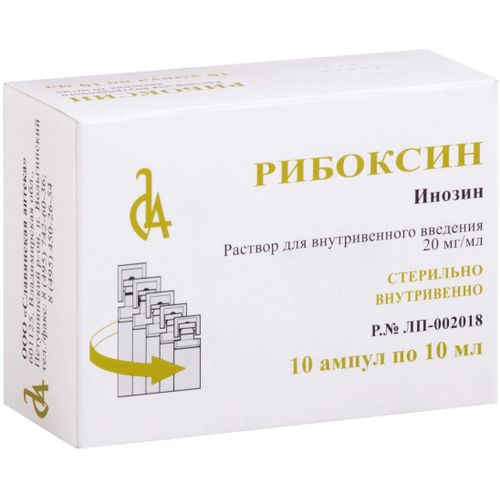 РИБОКСИН РАСТВОР ДЛЯ ВНУТРИВЕННОГО ВВЕДЕНИЯ 20 МГ/МЛ 10 МЛ №10