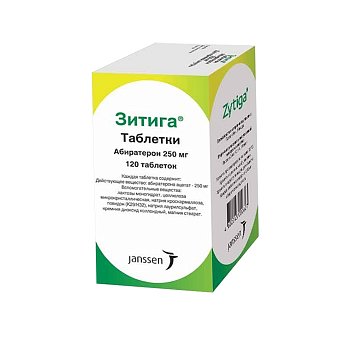 Зитига