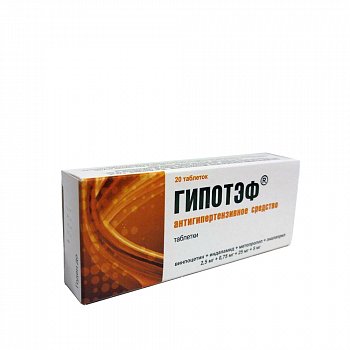 ГИПОТЭФ ТАБЛЕТКИ 2,5 МГ+0,75 МГ+25 МГ+5 МГ №20