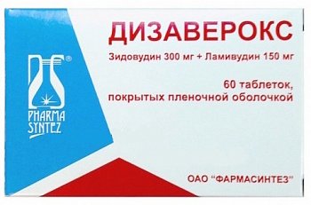 ДИЗАВЕРОКС ТАБЛЕТКИ ПОКРЫТЫЕ ОБОЛОЧКОЙ 300 МГ+150 МГ   №60