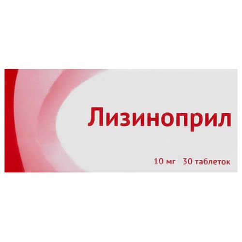 ЛИЗИНОПРИЛ ТАБЛЕТКИ 10 МГ   №30