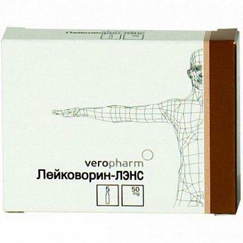 ЛЕЙКОВОРИН-ЛЭНС РАСТВОР ДЛЯ ВНУТРИВЕННОГО И ВНУТРИМЫШЕЧНОГО ВВЕДЕНИЯ 10 МГ/МЛ 5 МЛ №5