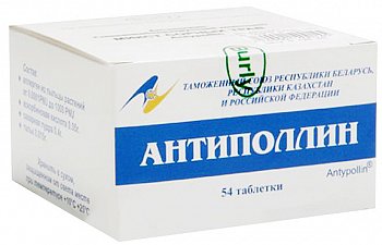 АНТИПОЛЛИН МИКС ДЕРЕВЬЕВ ТАБЛЕТКИ  500 МГ №54