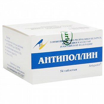 АНТИПОЛЛИН МИКСТ СОРНЫХ ТРАВ ТАБЛЕТКИ  500 МГ №54