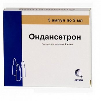 ОНДАНСЕТРОН РАСТВОР ДЛЯ ИНЪЕКЦИЙ 2 МГ/МЛ 2 МЛ №5