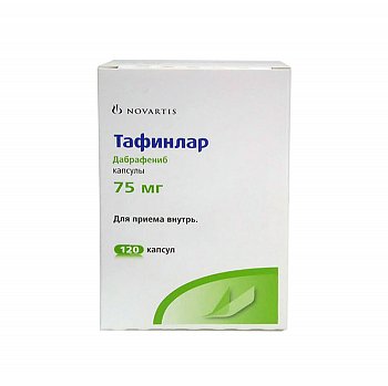 ТАФИНЛАР КАПСУЛЫ 75 МГ   №120