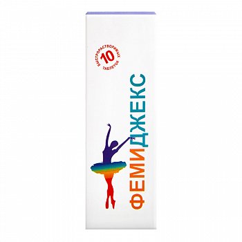 ФЕМИДЖЕКС ТАБЛЕТКИ  4,5 Г №10