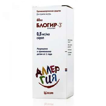 БЛОГИР-3 СИРОП 0,5 МГ/МЛ 60 МЛ №1