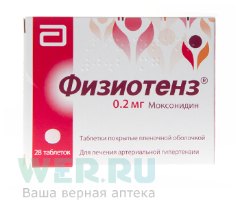 ФИЗИОТЕНЗ ТАБЛЕТКИ ПОКРЫТЫЕ ОБОЛОЧКОЙ 0,2 МГ   №28