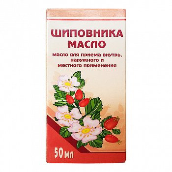 ШИПОВНИКА МАСЛО ДЛЯ ПРИЕМА ВНУТРЬ И МЕСТНОГО ПРИМЕНЕНИЯ  50 МЛ №1