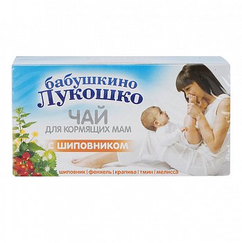 БАБУШКИНО ЛУКОШКО Д/КОРМЯЩИХ МАМ ШИПОВНИК ЧАЙ 1 Г №20
