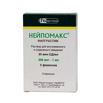 НЕЙПОМАКС