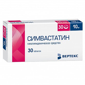 СИМВАСТАТИН-ВЕРТЕКС ТАБЛЕТКИ ПОКРЫТЫЕ ПЛЕНОЧНОЙ ОБОЛОЧКОЙ 10 МГ   №30