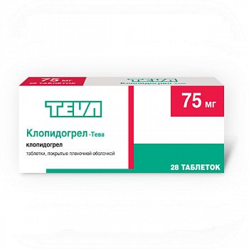 КЛОПИДОГРЕЛ-ТЕВА ТАБЛЕТКИ ПОКРЫТЫЕ ПЛЕНОЧНОЙ ОБОЛОЧКОЙ 75 МГ   №28