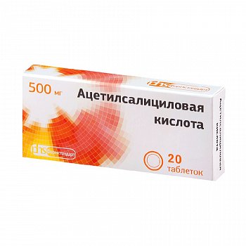 АЦЕТИЛСАЛИЦИЛОВАЯ КИСЛОТА ТАБЛЕТКИ 500 МГ   №20