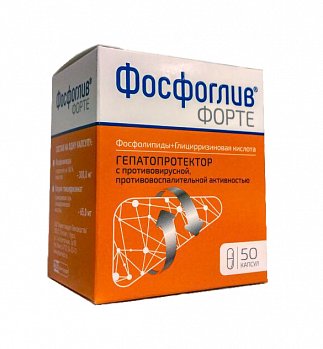 ФОСФОГЛИВ ФОРТЕ КАПСУЛЫ 300 МГ+65 МГ   №50