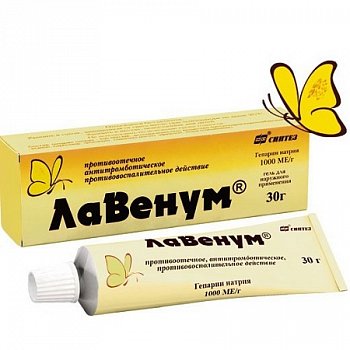ЛАВЕНУМ ГЕЛЬ ДЛЯ НАРУЖНОГО ПРИМЕНЕНИЯ 1 ТЫС.МЕ/Г 30 Г №1